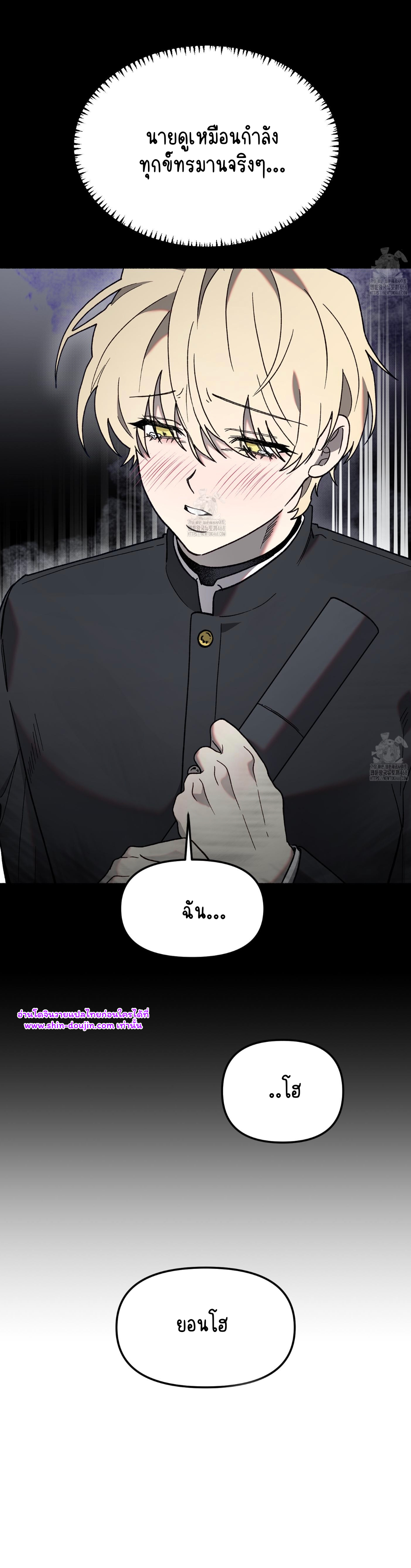 Moloch’s Curtain EP 3